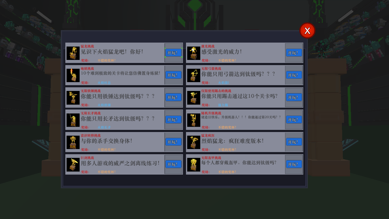 机器人角斗场