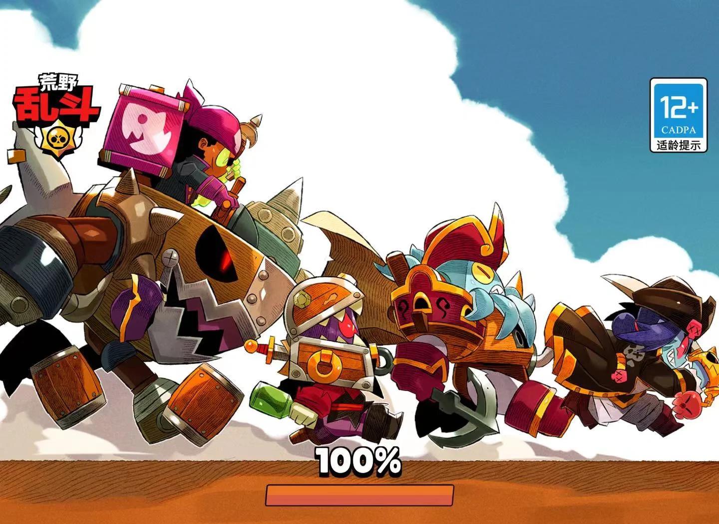 荒野乱斗国际服