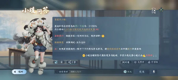 云逆水寒官服截图2