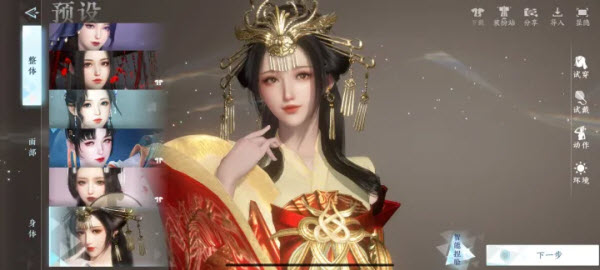 云逆水寒官服截图1