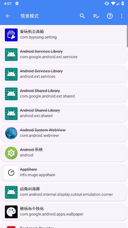 爱玩机工具箱app截图0