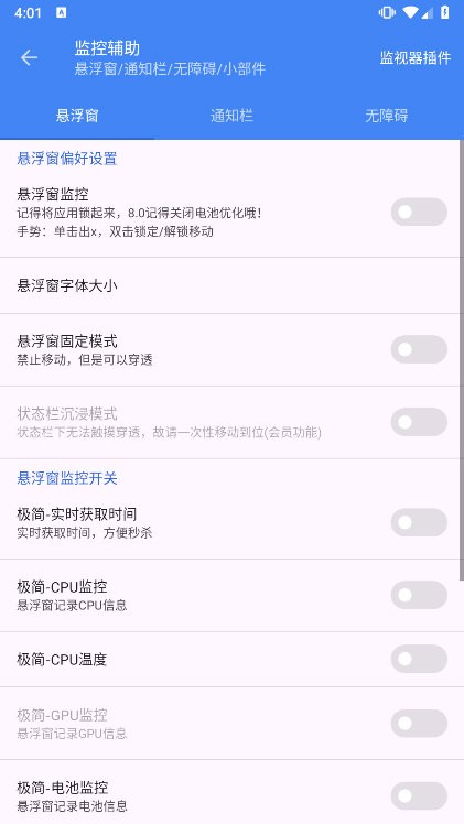 爱玩机工具箱app截图2