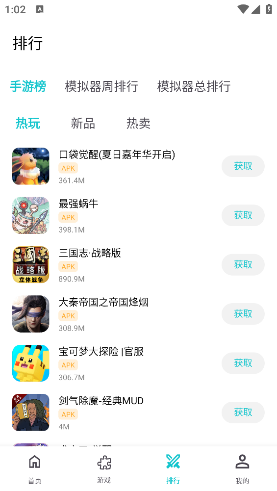 小鸡模拟器app截图3