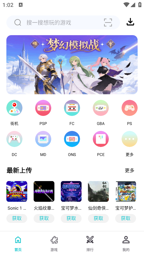 小鸡模拟器app截图2