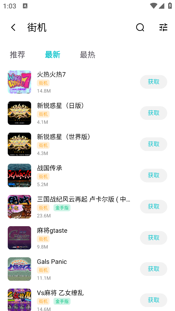 小鸡模拟器app截图0