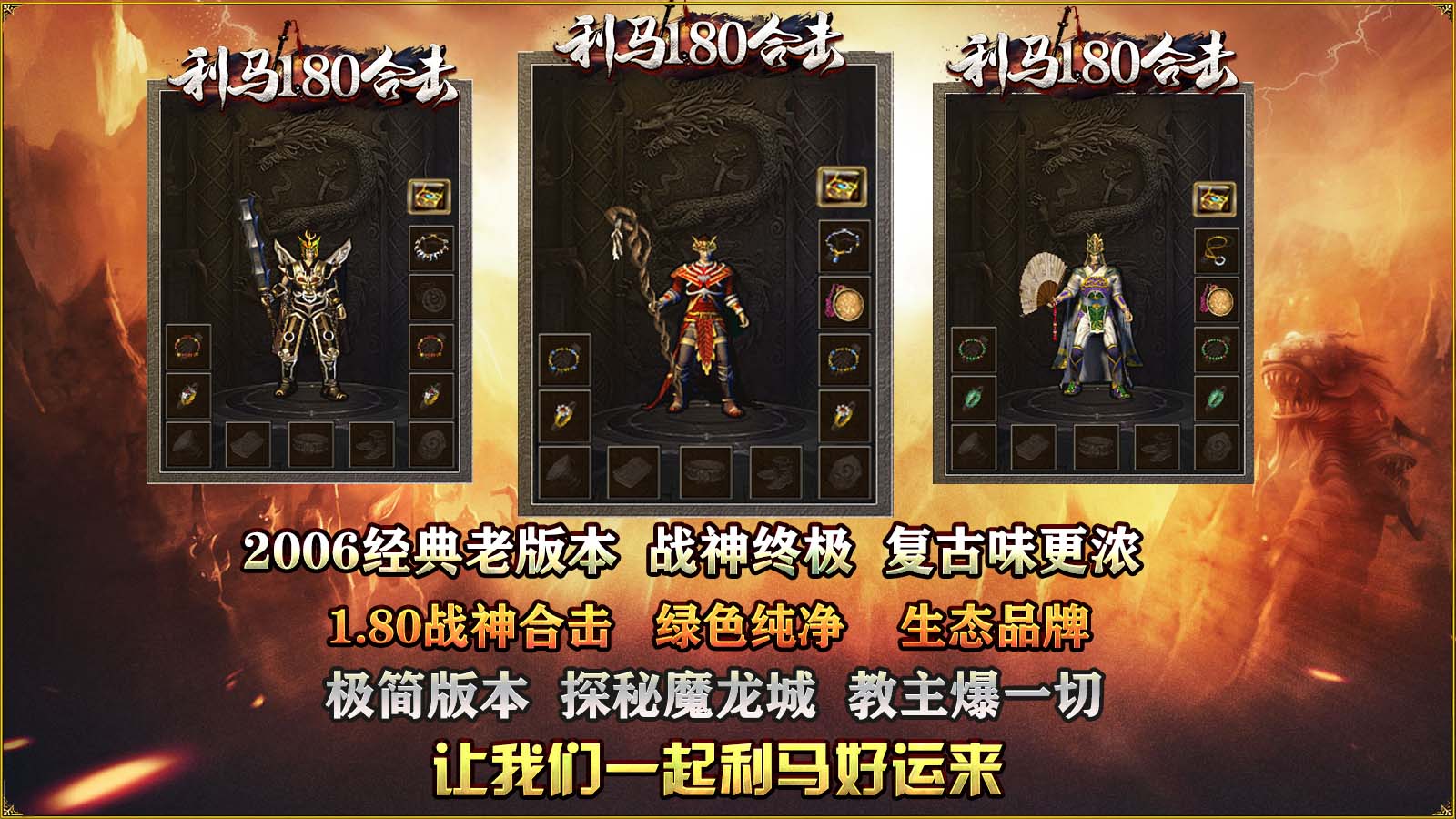 利马180合击截图1