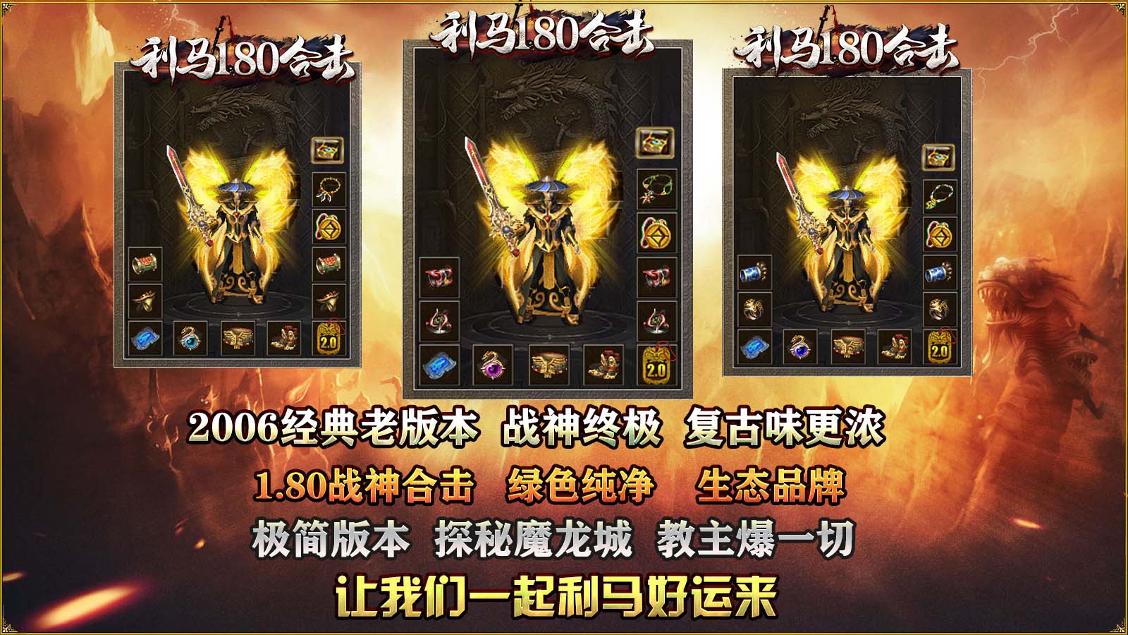 利马180合击截图4