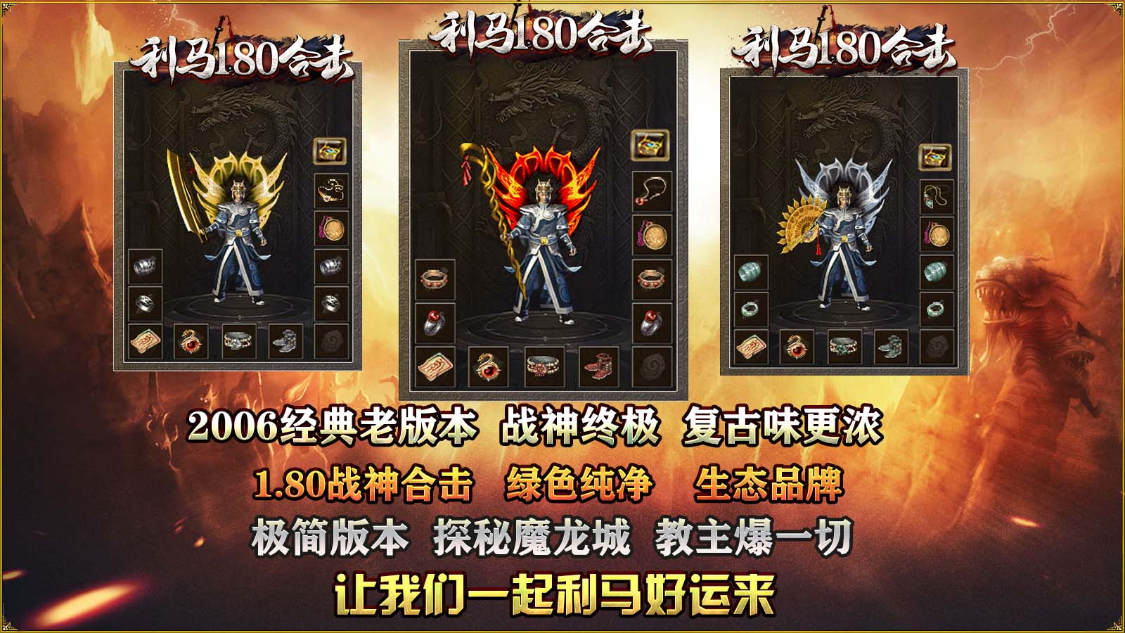 利马180合击截图2