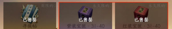 云逆水寒官服
