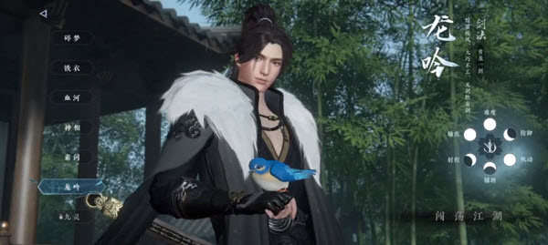 云逆水寒官服