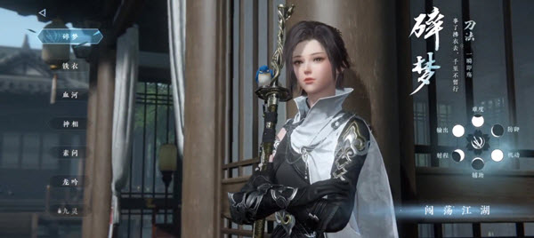云逆水寒官服