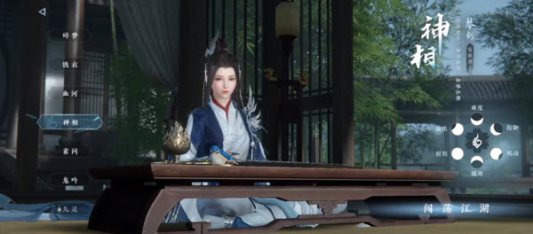 云逆水寒官服