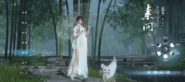 云逆水寒官服