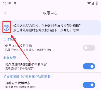爱玩机工具箱app