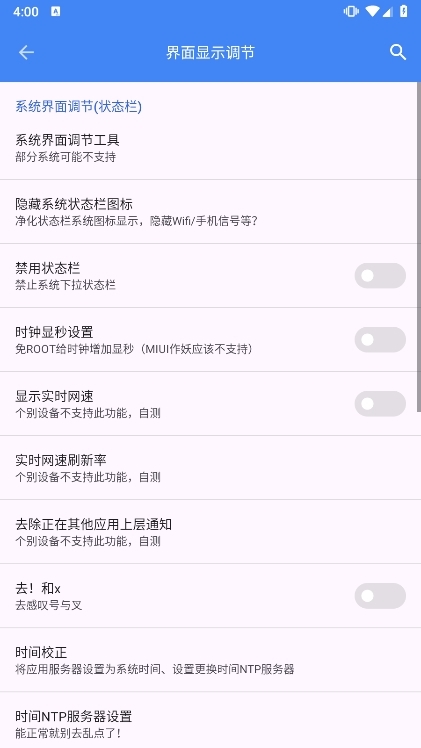 爱玩机工具箱app