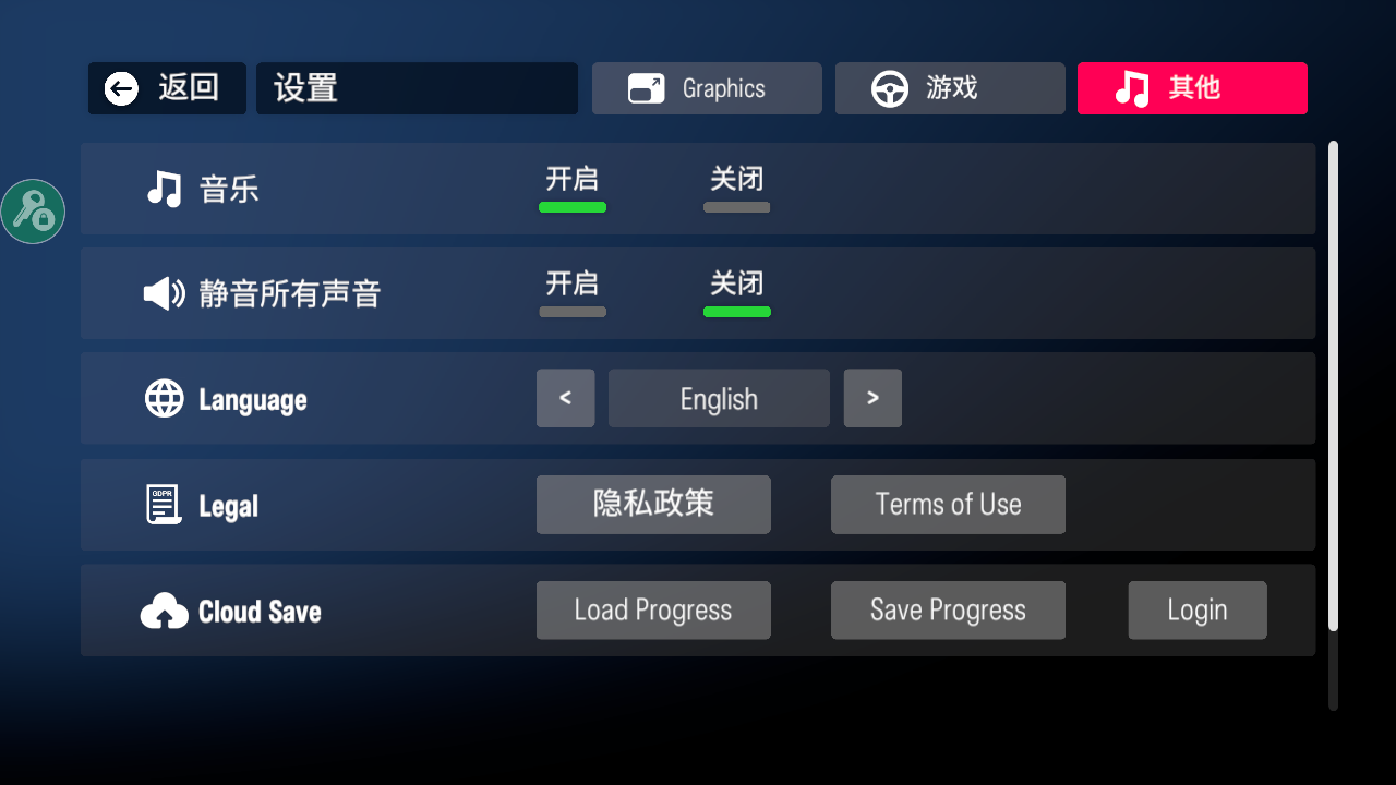 拉力地平线内置菜单版