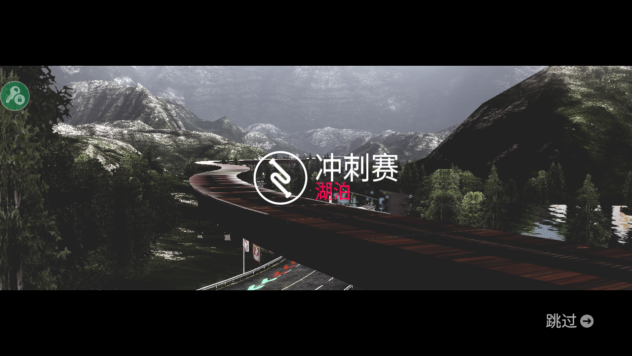 拉力地平线内置菜单版