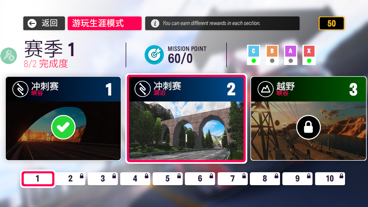 拉力地平线内置菜单版