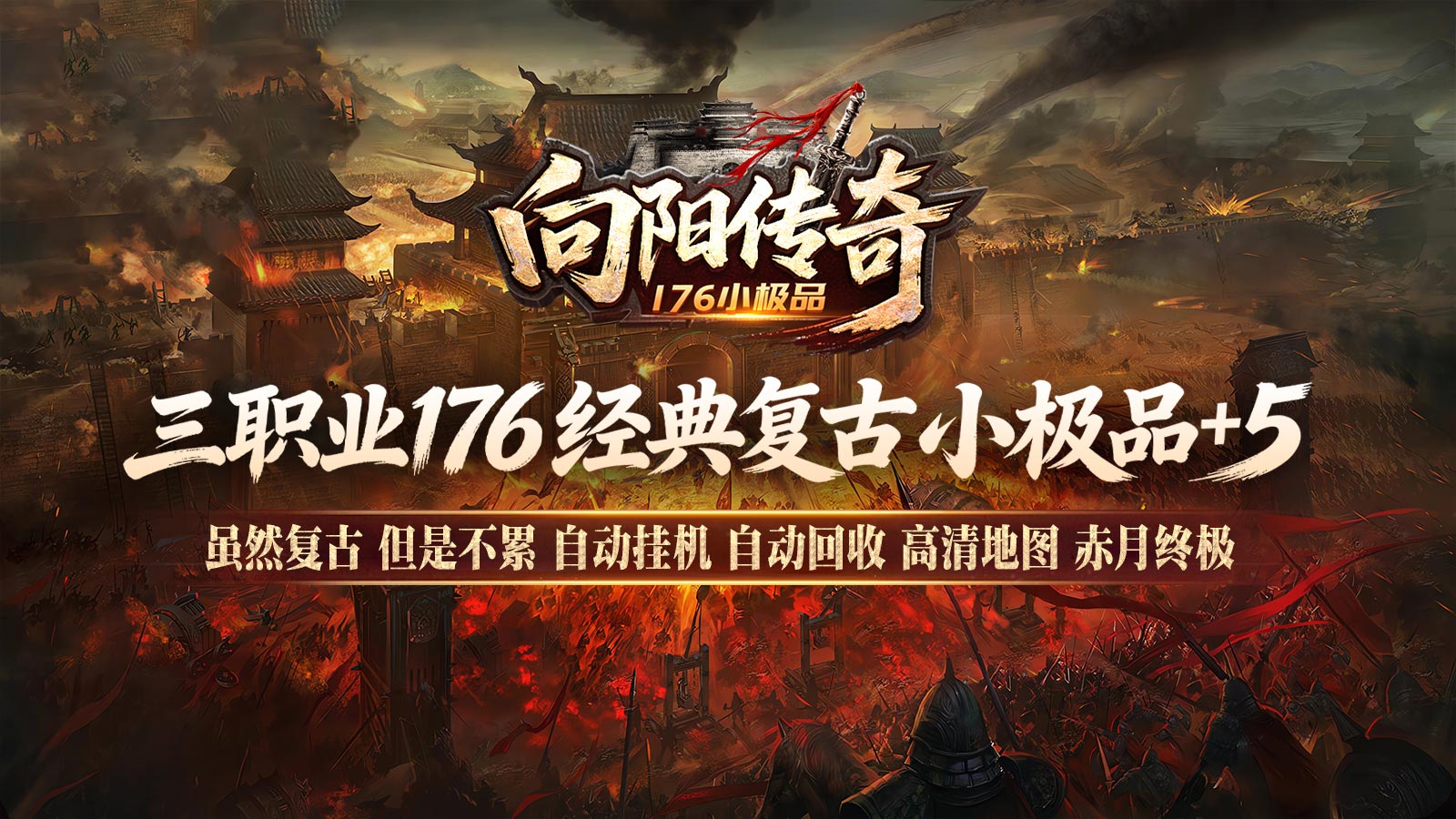 向阳176小极品截图0