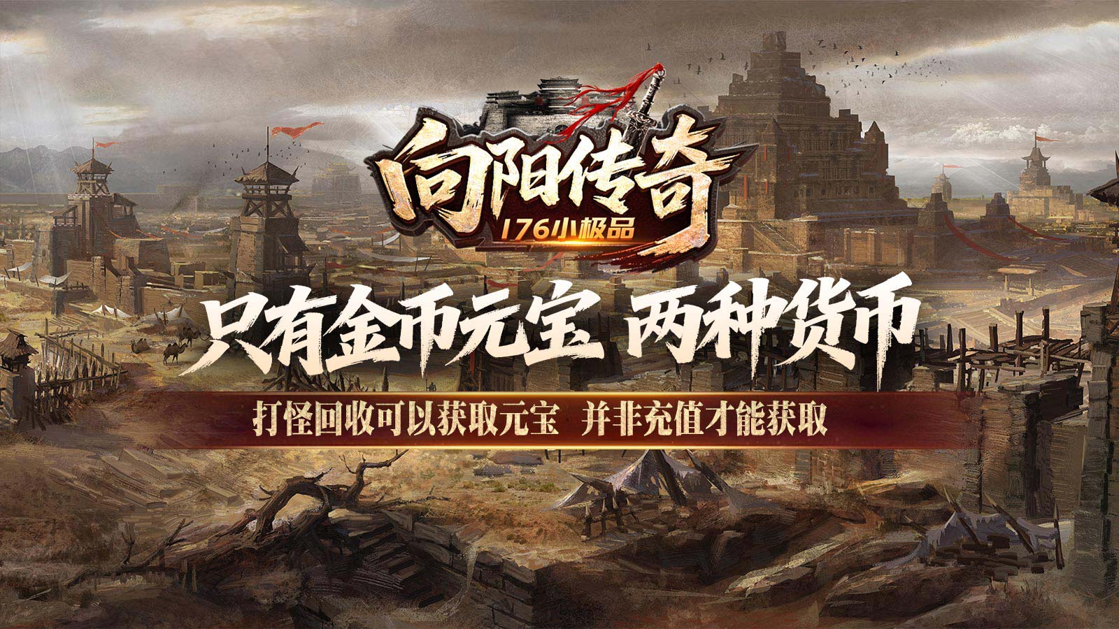 向阳176小极品截图1