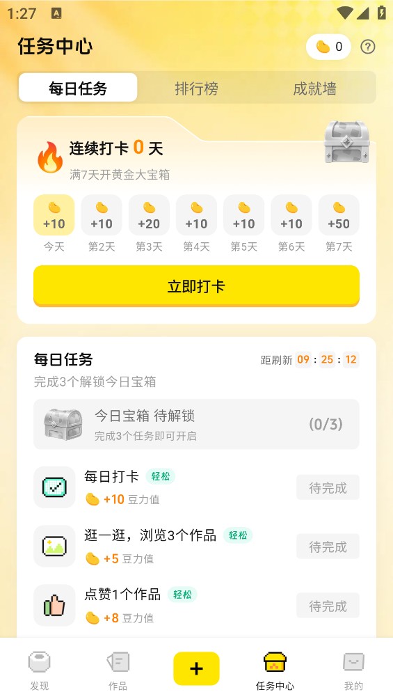 拼豆社区截图4