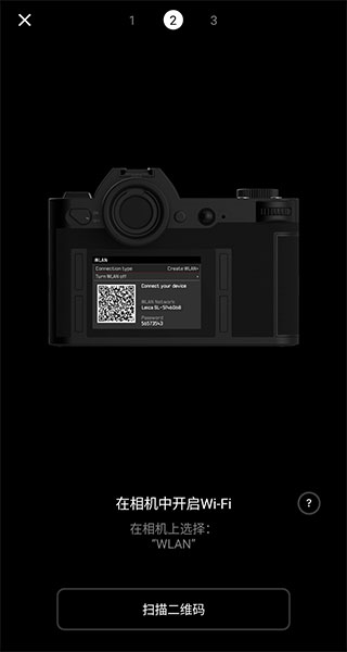 徕卡相机截图4