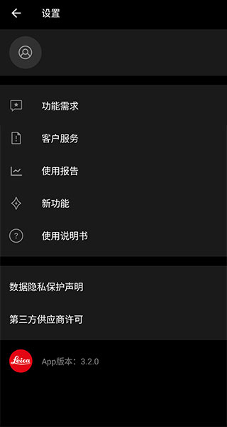 徕卡相机截图1