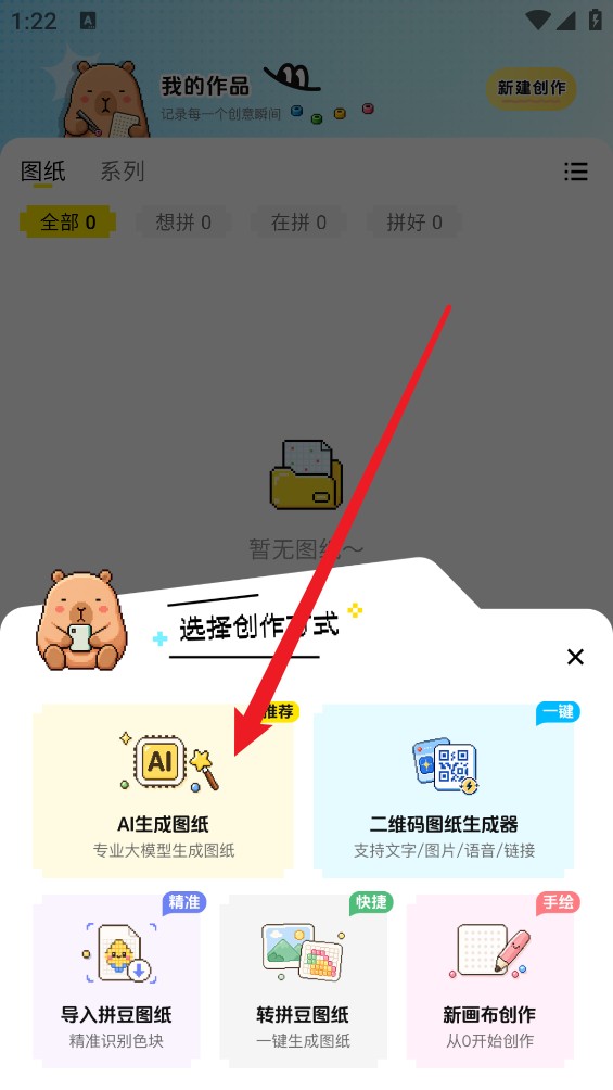 拼豆社区