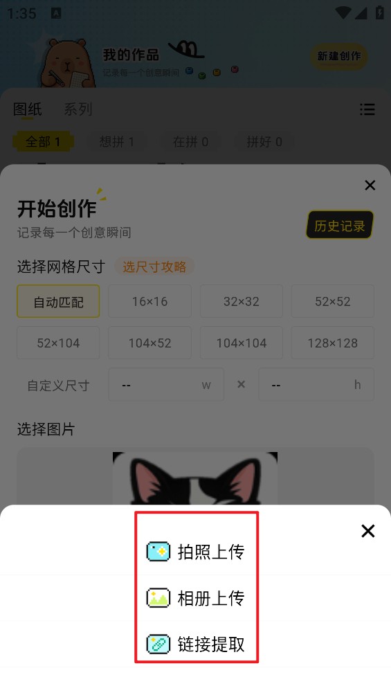 拼豆社区
