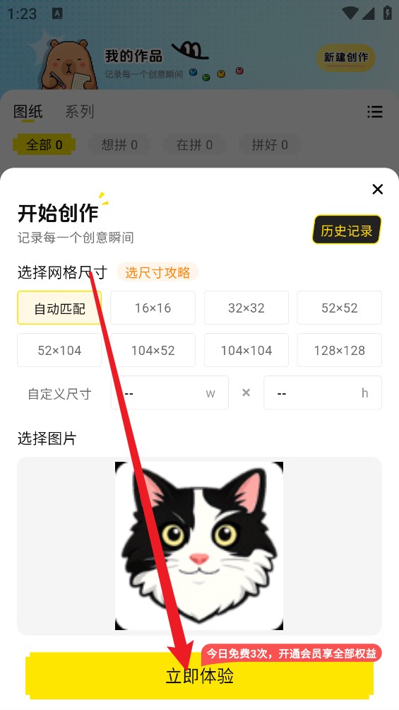 拼豆社区