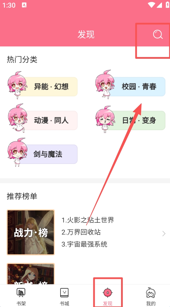 轻萌小说