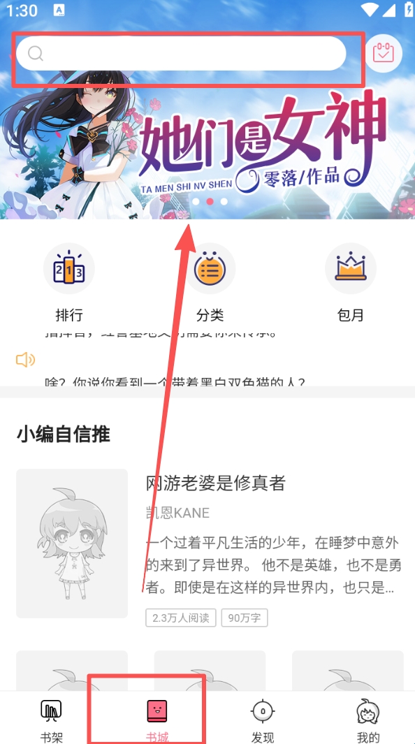 轻萌小说