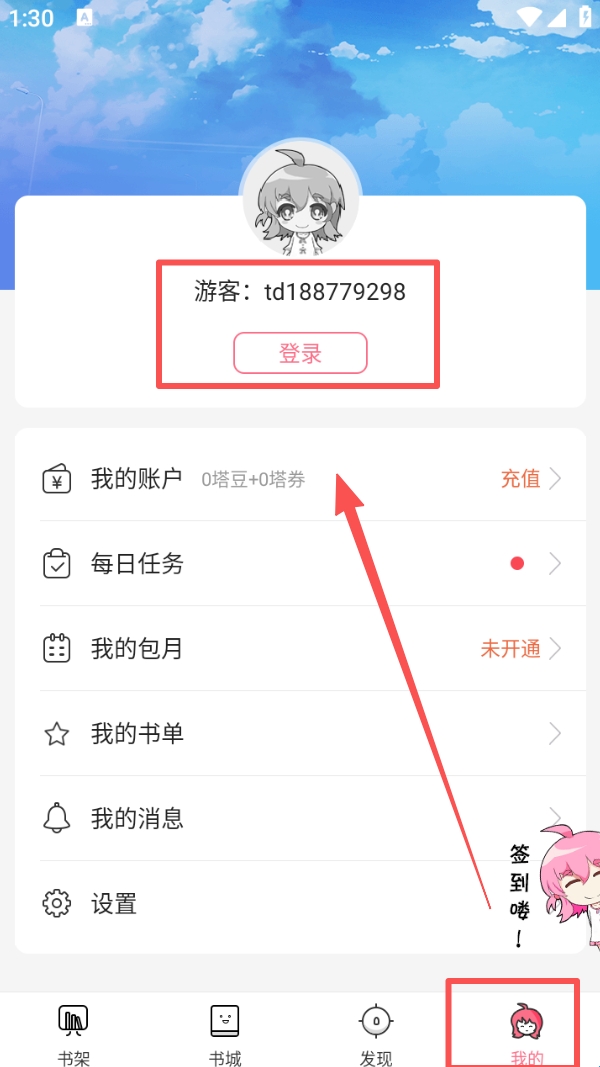 轻萌小说