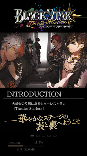 黑星剧场截图0