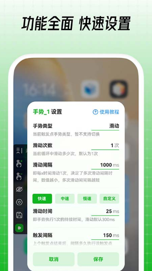 鼠大侠连点器截图3