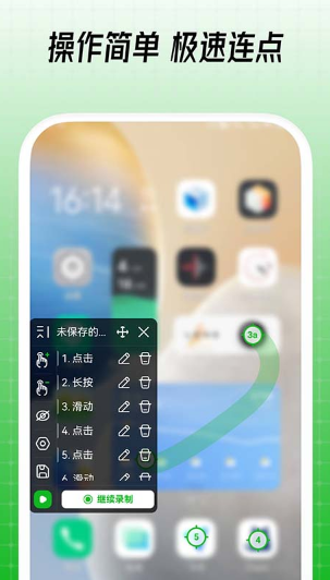 鼠大侠连点器截图0
