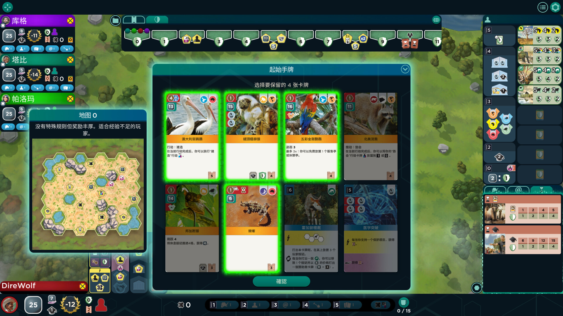 方舟动物园截图3