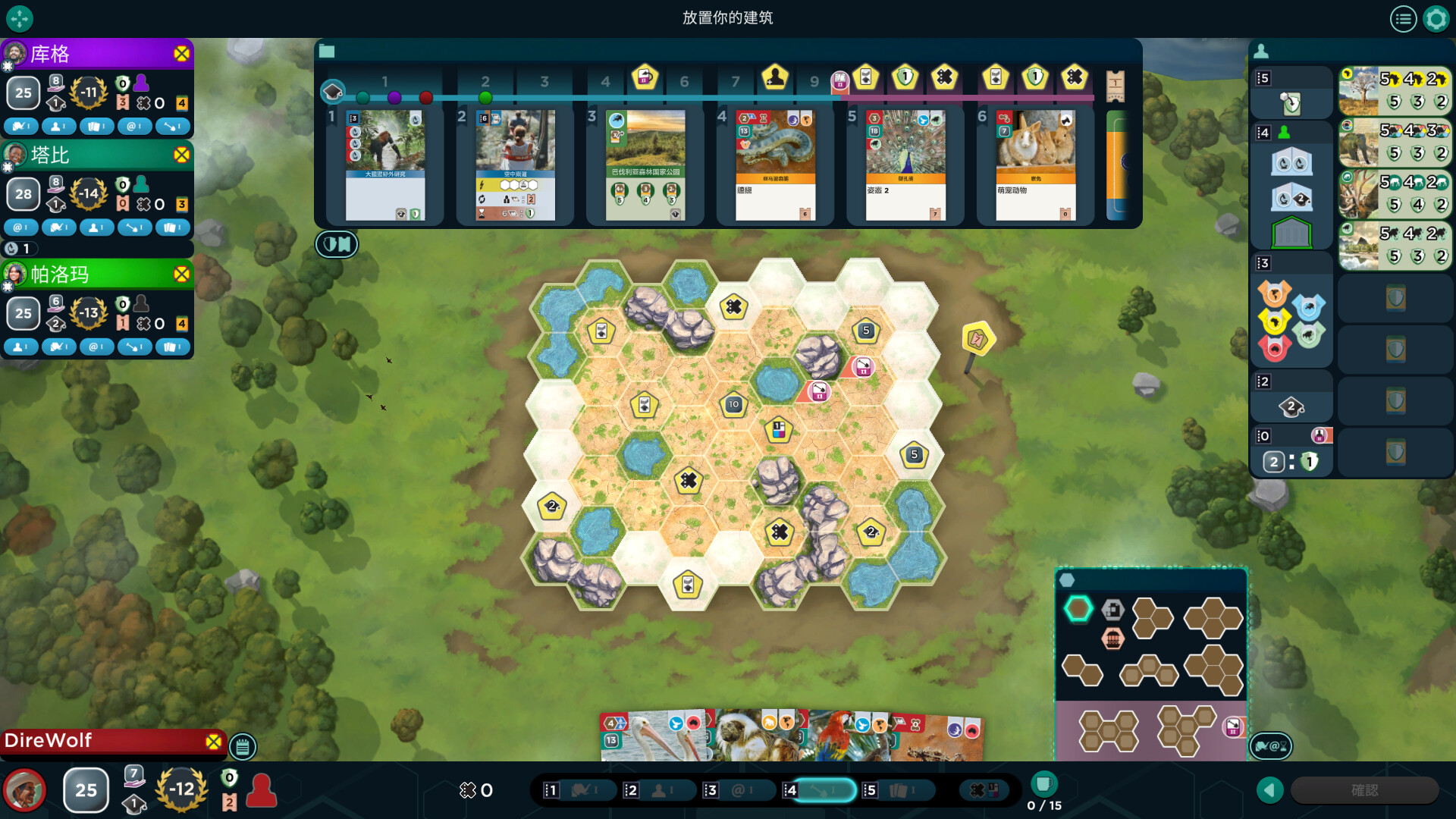 方舟动物园截图4