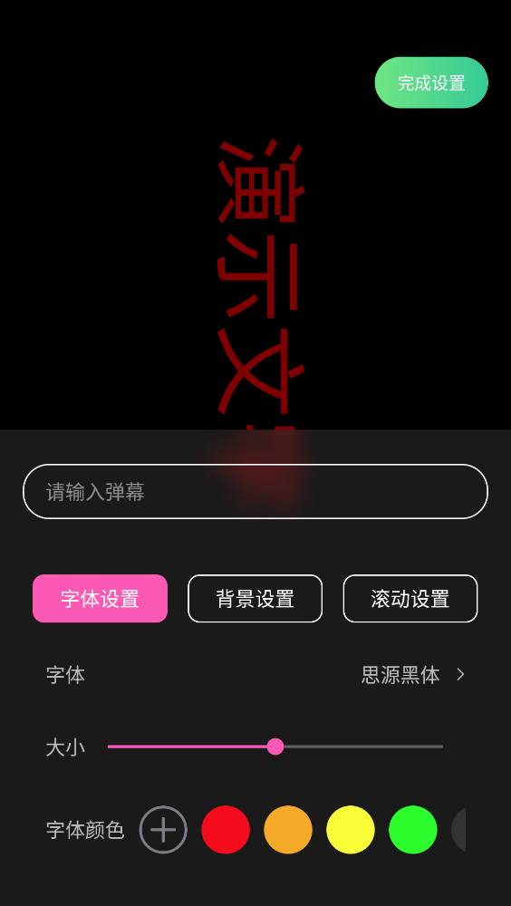 蓝叠模拟器截图3