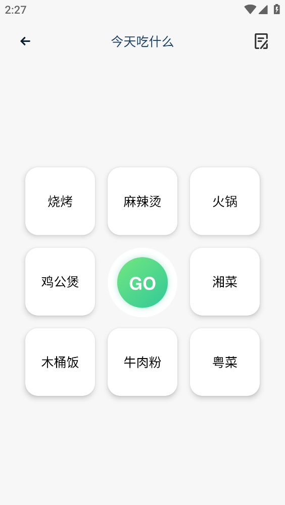 蓝叠模拟器截图2