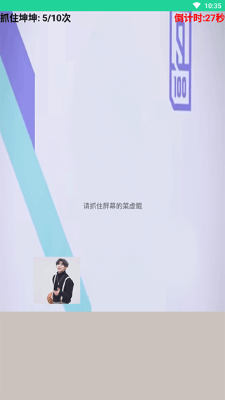 鸡乐盒8.0截图3