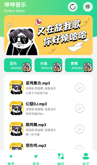 鸡乐盒8.0截图2
