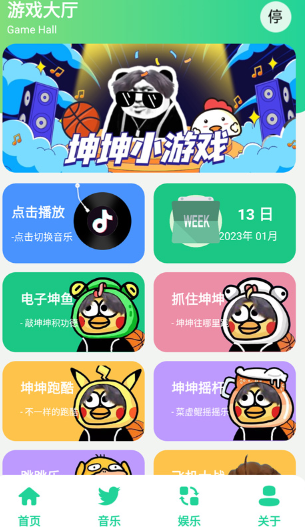 鸡乐盒8.0截图0