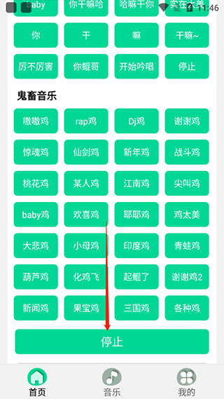鸡乐盒8.0