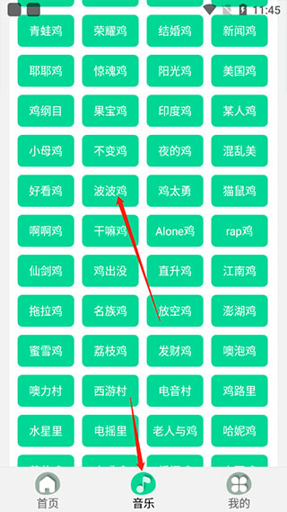 鸡乐盒8.0