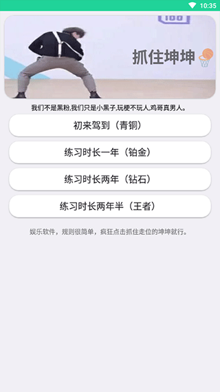 鸡乐盒8.0