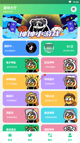 鸡乐盒8.0