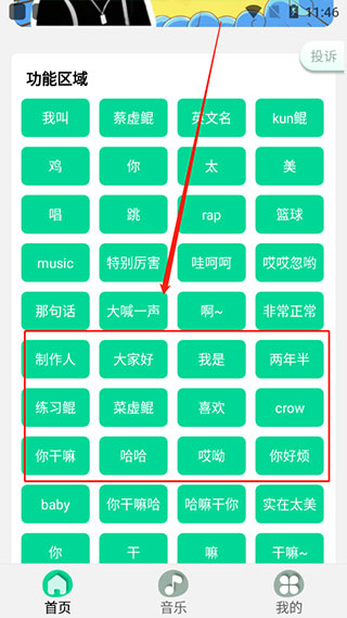 鸡乐盒8.0
