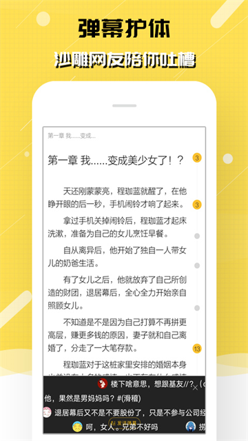 刺猬猫阅读截图0