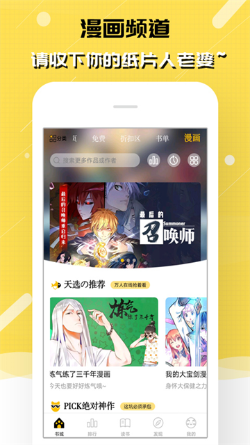 刺猬猫阅读截图3